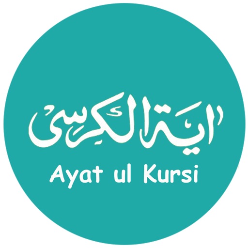 The Virtues of Ayatul Kursi