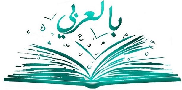 online arabic courses